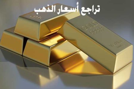 اتفاق إيران يهز أسواق الذهب عالميا.. والمعدن الأصفر أمام أخطر منعطف في 2026