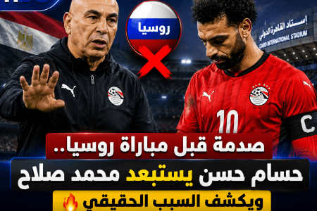 صدمة قبل مباراة منتخب مصر وروسيا.. استبعاد  محمد صلاح عن المباراة