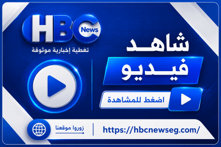 شاهد بث مباشر اتش بي سي نيوز