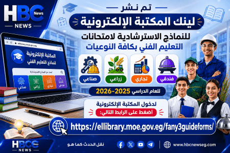 رابط النماذج الاسترشادية لطلاب التعليم الفني 2026