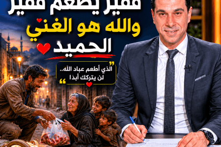 محمد حسان يكتب.. فقير ولكن