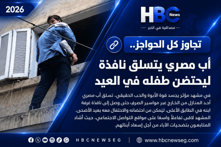 أبكى الآلاف.. القصة الكاملة لـ “أب” يتسلق سلم “خشبي” لرؤية نجله في عيد الأضحى