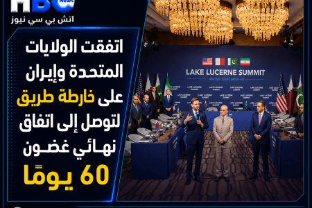 الولايات المتحدة وإيران تتفقان على خارطة طريق لإنجاز اتفاق نهائي خلال 60 يوما