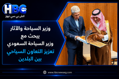 وزير السياحةالمصري يبحث مع وزير السياحة السعودي التعاون السياحي بين البلدين