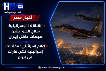عاجل.. اسرائيل تقـ ـذف ايران الآن