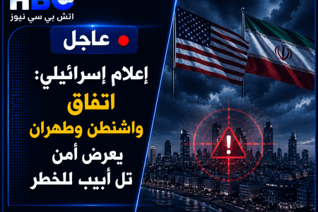 إعلام إسرائيلي: اتفاق واشنطن وطهران يثير مخاوف نتنياهو