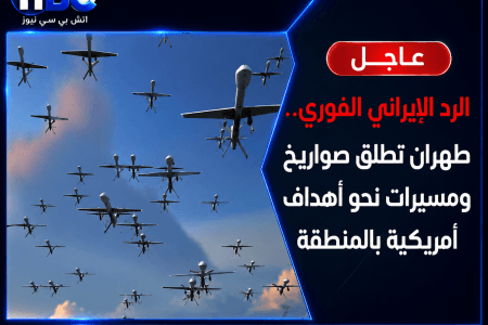 إيران ترد على أمريكا بإطلاق مسيرات نحو أهداف أمريكية في المنطقة