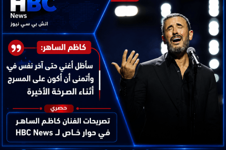 كاظم الساهر: سأظل أغني حتى آخر نفس وأتمنى أن أكون على المسرح أثناء الموت