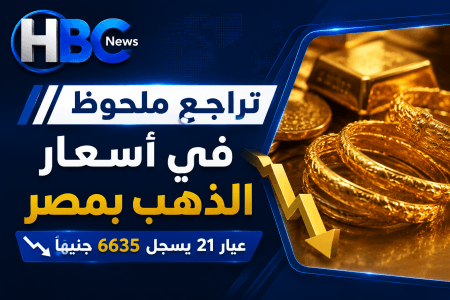 فضيحة السبائك الذهبية تهز CIA.. تحقيقات عاجلة واستجواب مسؤولين كبار