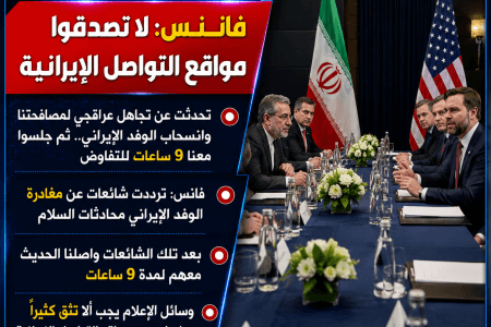 نائب ترامب: لا تصدقوا الشائعات المتداولة على مواقع التواصل الإيراني
