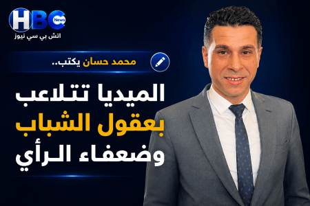 محمد حسان يكتب.. الميديا تتلاعب بعقول الشباب وضعفاء الرأي