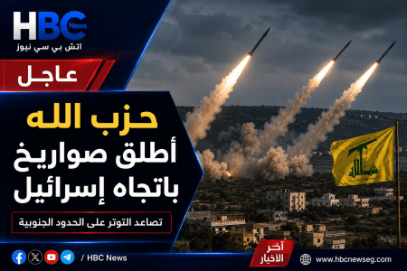 عاجل..  حزب الله يطلق عدد من الصواريخ باتجاه تل ابيب