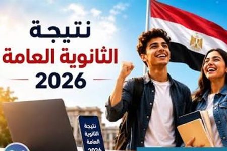 عاجل.. وزير التعليم يعتمد نتيجة الثانوية العامة 2026