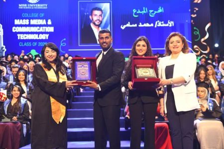جامعة مصر للعلوم والتكنولوجيا تحتفل بتخريج الدفعة الـ26 من كلية الإعلام محمد سامي ومي عمر