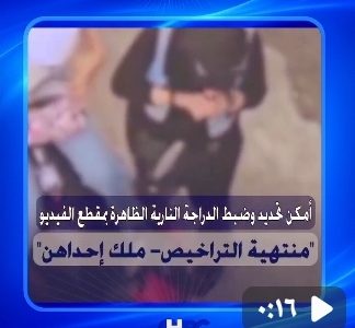 بنات بيشربو مخدرات في الشارع والشرطة تدخل