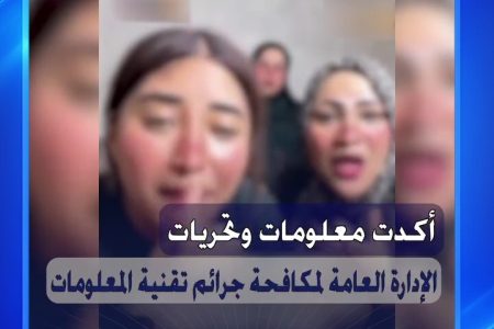 باسلوب مبتذل..  القبص على سيدتين بتهمة التسول الالكتروني