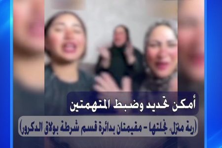 بيتسولو في اللايف.. القبض على سيدتين في القاهرة