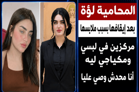 محامية سوهاج ترد على قرار إيقافها: محدش وصي عليا.. والحكم يكون على شغلي