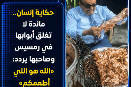 حكاية إنسان.. مائدة لا تغلق أبوابها في رمسيس.. «الله هو اللي أطعمكم»