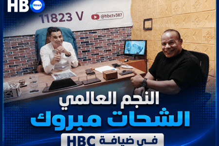 HBC يواصل تقديم تغطية إخبارية شاملة على مدار الساعة