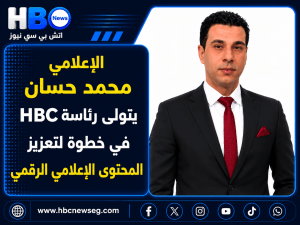 محمد حسان، HBC، الإعلامي محمد حسان، أخبار الإعلام، الإعلام الرقمي، اتش بي سي نيوز، HBCTV، أخبار مصر، رئاسة HBC