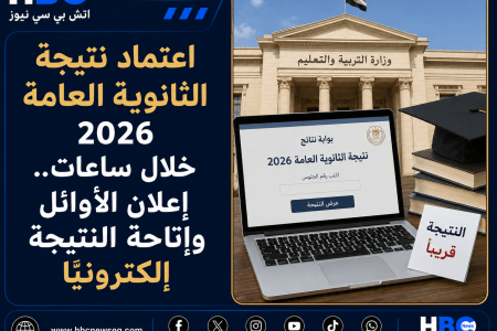 نتيجة الثانوية العامة 2026 خلال ساعات.. إعلان الأوائل وإتاحة النتيجة إلكترونيًا