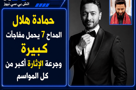 حمادة هلال يعلن مفاجآت كبيرة في “المداح 7”