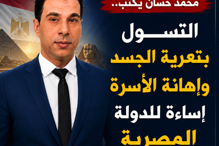 محمد حسان يكتب.. التسول بتعرية الجسد وإهانة الأسرة إساءة للدولة المصرية