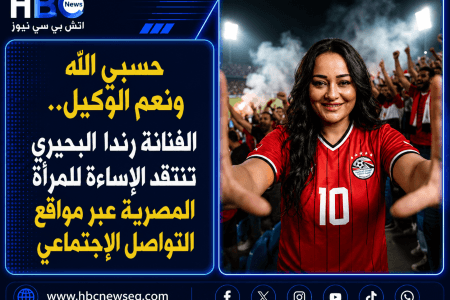 رندا البحيري: “ستات مصر قمرات وبيشيلوا مسؤوليات فوق طاقتهم”