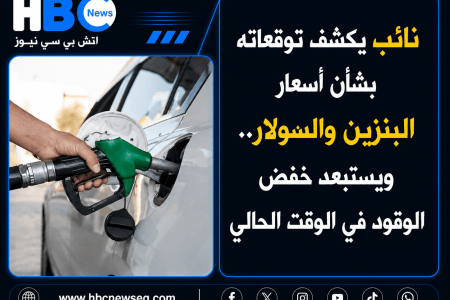 نائب يكشف توقعاته بشأن أسعار البنزين والسولار