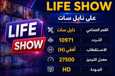 اتش بي سي.. لايف شو تظهر من جديد.. عودة القنوات على نايل سات بجودة HD
