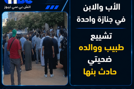 الأب والابن في جنازة واحدة.. تشييع طبيب ووالده ضحيتي حادث بنها