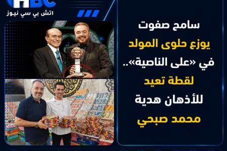 سامح صفوت يوزع حلوى المولد في «على الناصية».. ذكرى محمد صبحي تعود