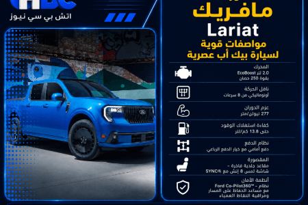 فورد مافريك Lariat.. مواصفات قوية لسيارة بيك أب عصرية
