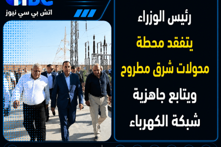 رئيس الوزراء يتفقد محطة محولات شرق مطروح ويتابع جاهزية شبكة الكهرباء