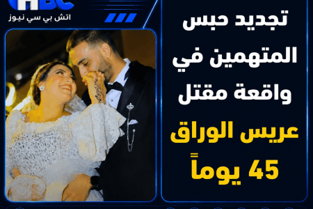تجديد حبس المتهمين في واقعة مقتل عريس الوراق 45 يومًا