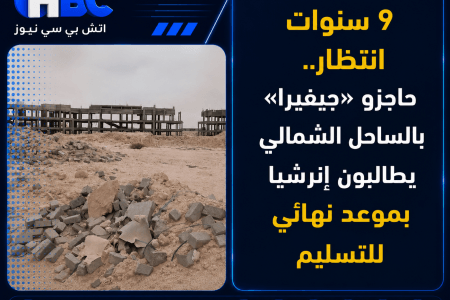 9 سنوات انتظار.. حاجزو «جيفيرا» يطالبون إنرشيا بموعد نهائي للتسليم