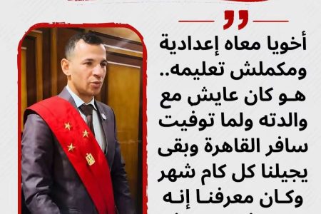 شقيق القاضي المزيف يكشف مفاجأة: معه الإعدادية ولم يستكمل تعليمه