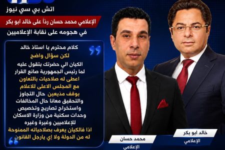 محمد حسان لخالد أبو بكر: نقابة الإعلاميين تملك صلاحيات من الدولة