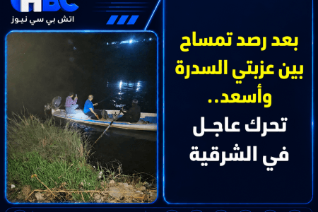 بعد رصد تمساح بين عزبتي السدرة وأسعد.. تحرك عاجل في الشرقية