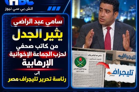 سامي عبد الراضي يثير الجدل بعد توليه رئاسة تحرير «تليجراف مصر»