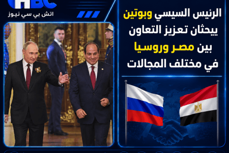 الرئيس السيسي وبوتين يبحثان تعزيز التعاون بين مصر وروسيا في مختلف المجالات