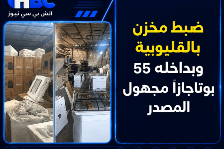 ضبط مخزن بالقليوبية وبداخله 55 بوتاجازًا مجهول المصدر