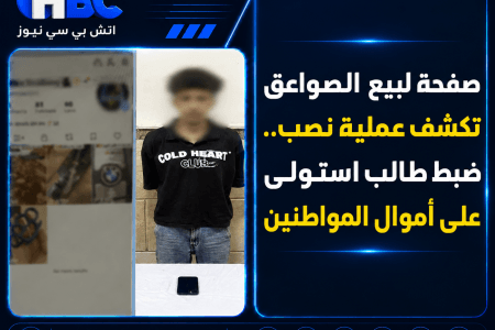 صفحة لبيع الصواعق تكشف عملية نصب.. ضبط طالب استولى على أموال المواطنين