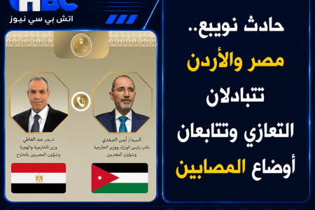 حادث نويبع.. مصر والأردن تتبادلان التعازي وتتابعان أوضاع المصابين