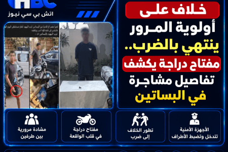 خلاف على أولوية المرور ينتهي بالضرب.. تفاصيل مشاجرة البساتين